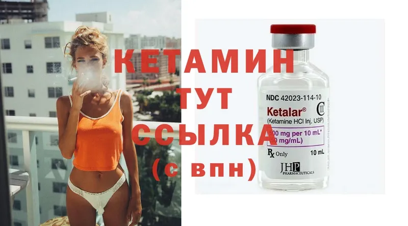 КЕТАМИН ketamine  Новоуральск 